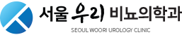 병원소개 > 서울 우리 비뇨의학과 | 대전비뇨기과 서울우리비뇨기과의원 - 둔산동, 서울대 출신 전문의
